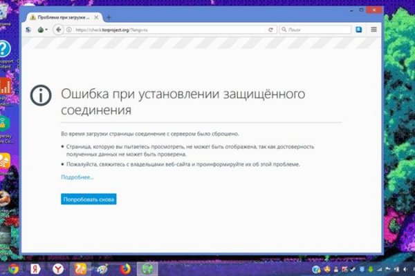 Кракен супернет только через тор