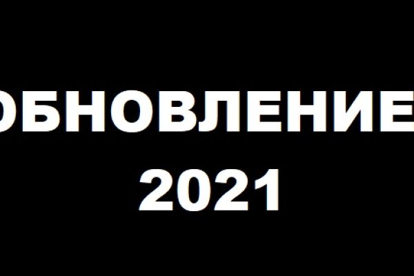 Кракен зайти