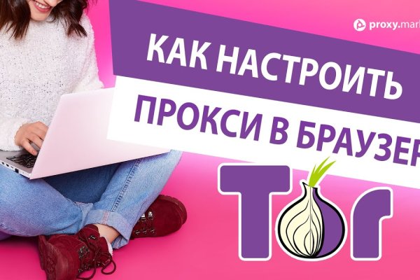 Кракен маркер супернет